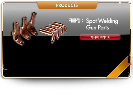 Spot Welding Gun Parts